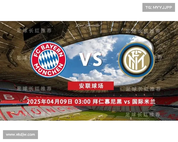 拜仁连胜态势保持不变，继续进军前列