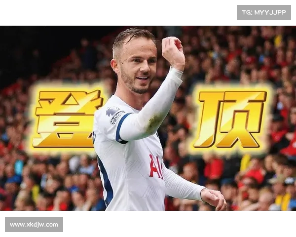 热刺连胜的背后,战术与执行力完美结合 热刺连胜的背后,战术与执行力完美结合