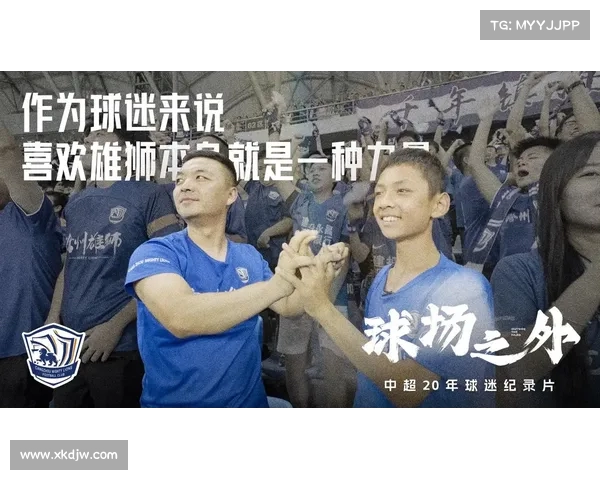 中超纪录片上线,揭秘球员背后的故事 中超纪录片上线,揭秘球员背后的故事