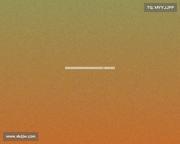 差距太大!廖三宁中场单防被抢断,布吉展现强大压迫力(廖三宁个人资料) 差距太大!廖三宁中场单防被抢断,布吉展现强大压迫力(廖三宁个人资料)