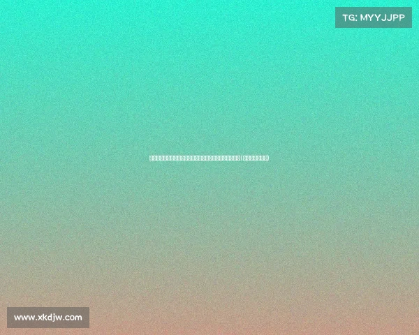 德国养老金制度揭秘：税前收入与退休年龄背后的经济压力(德国养老金体系)