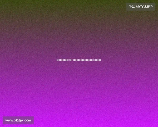 意大利愤怒回应欧盟“内定”冯德莱恩：民主与公平原则何在？(冯坤意大利)